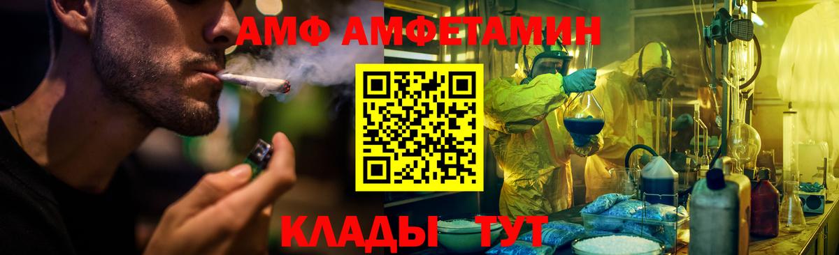 Амфетамин  Amphetamine 98%  Amphetamine  Донецк  Вход с VPN 