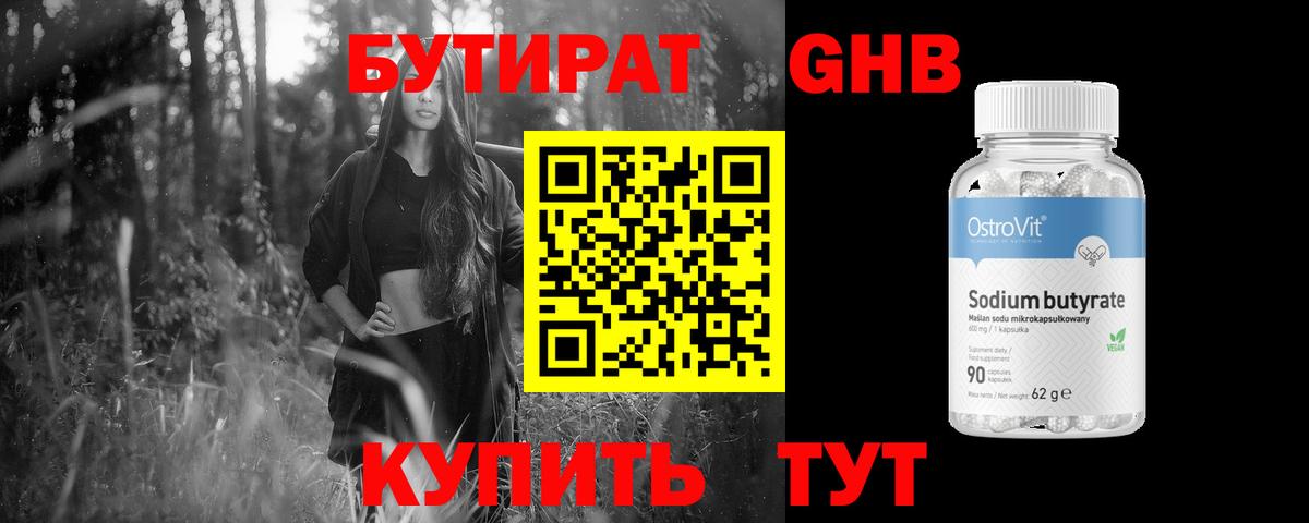 Донецк  Бутират  Вход с VPN  Бутират буратино 