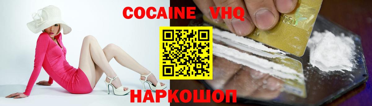 Донецк  КОКАИН  Вход с VPN  Cocaine 98%  Кокаин FishScale 