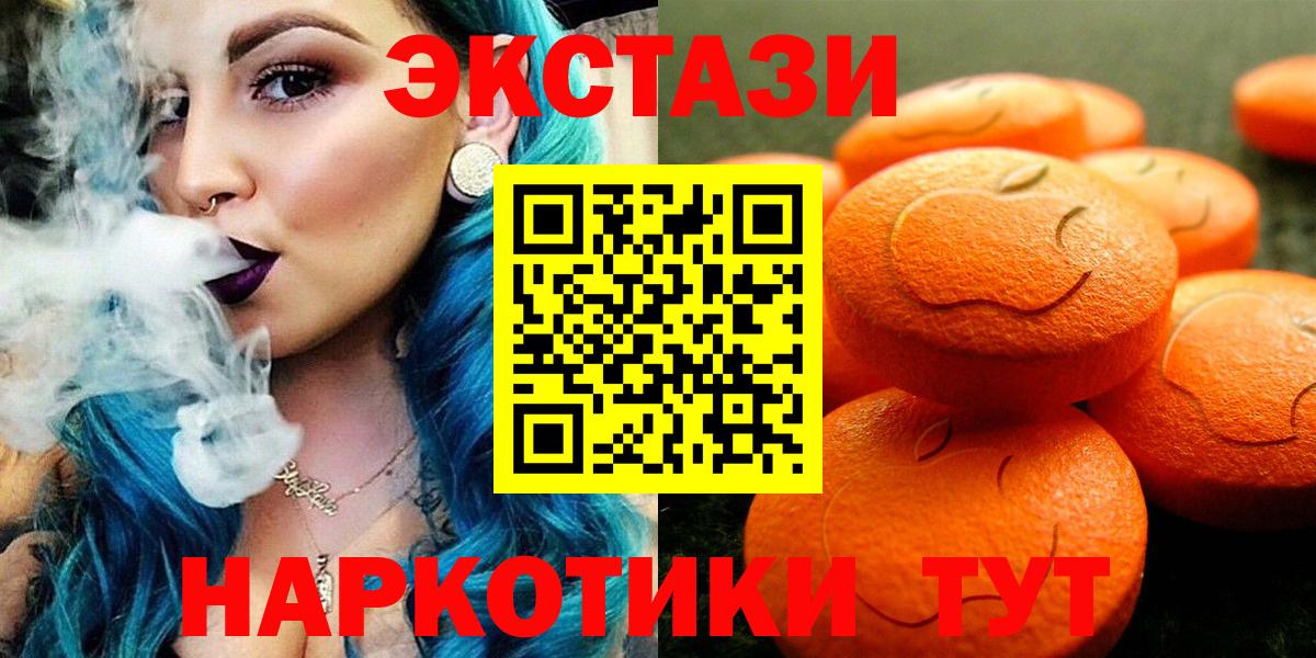 ЭКСТАЗИ Cube  Ecstasy  Донецк  ЭКСТАЗИ XTC  ОМГ ОМГ tor  Вход с VPN 