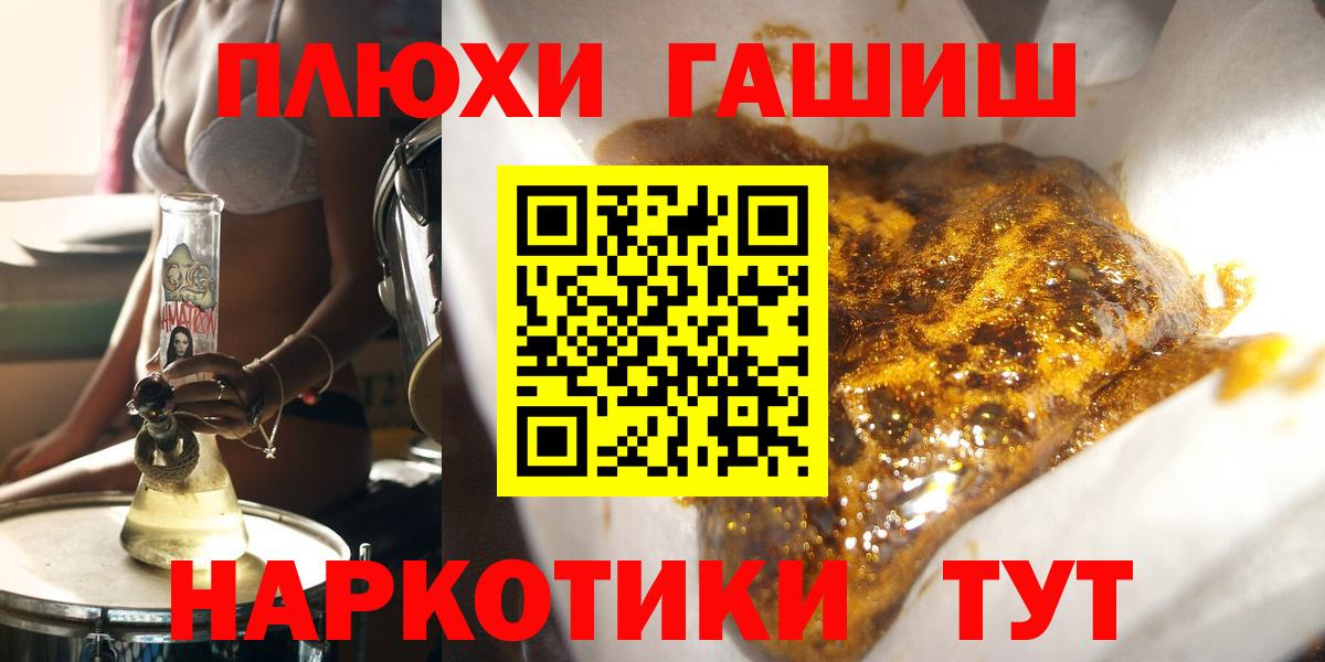 ГАШИШ Изолятор Донецк