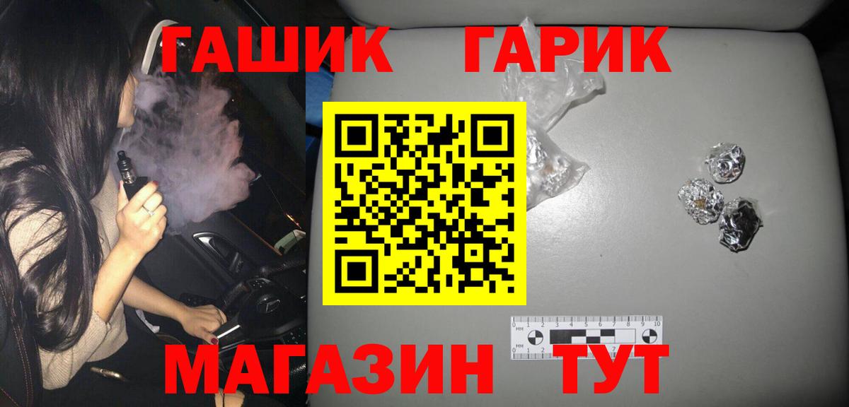 Гашиш гашик  Вход с VPN  Донецк  наркошоп  ГАШ 40% ТГК  Гашиш 