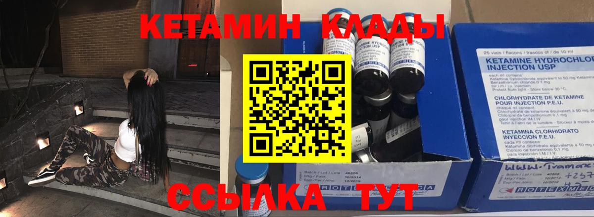 КЕТАМИН VHQ Донецк