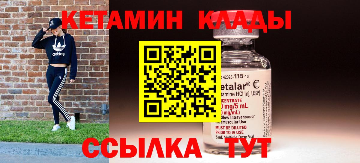 КЕТАМИН VHQ  Кетамин ketamine  Вход с VPN  Донецк 