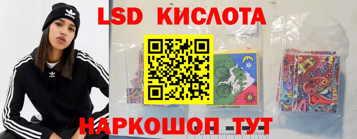 Лсд 25 экстази кислота Донецк