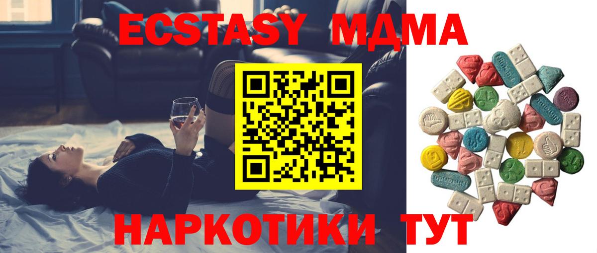 МДМА Molly  MDMA crystal  Донецк  Вход с VPN 