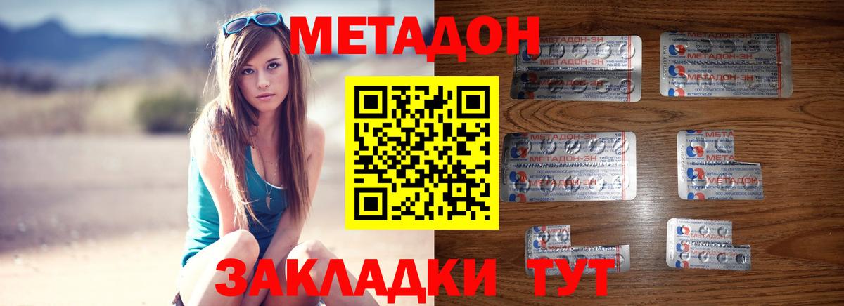 Донецк  гидра как зайти  МЕТАДОН VHQ  Вход с VPN  МЕТАДОН мёд 