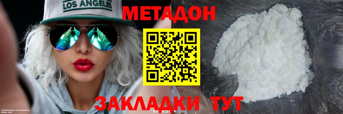 Каннабис  Вход с VPN  Донецк  Метамфетамин  ГАШ  COCAIN  Меф МЯУ МЯУ  