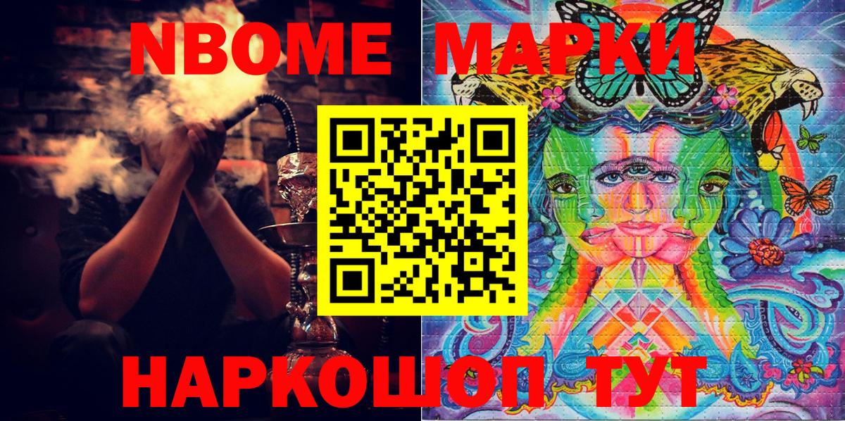 Марки 25I-NBOMe 1500мкг  Марки 25I-NBOMe 1500мкг  Вход с VPN  Марки 25I-NBOMe  Донецк 