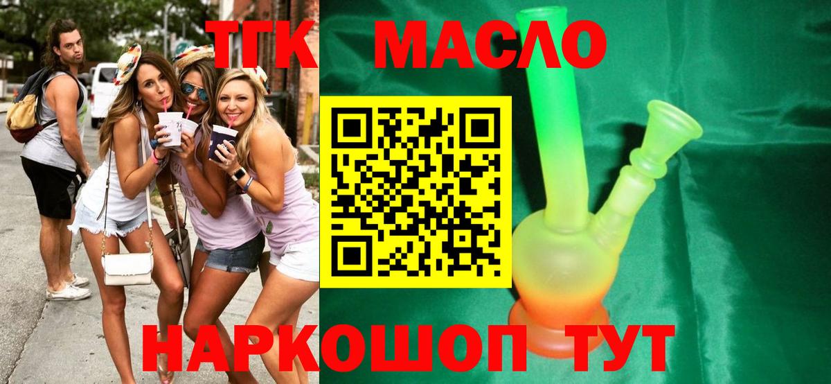 Донецк  купить наркотики сайты  Вход с VPN  Дистиллят ТГК вейп  Дистиллят ТГК Wax 